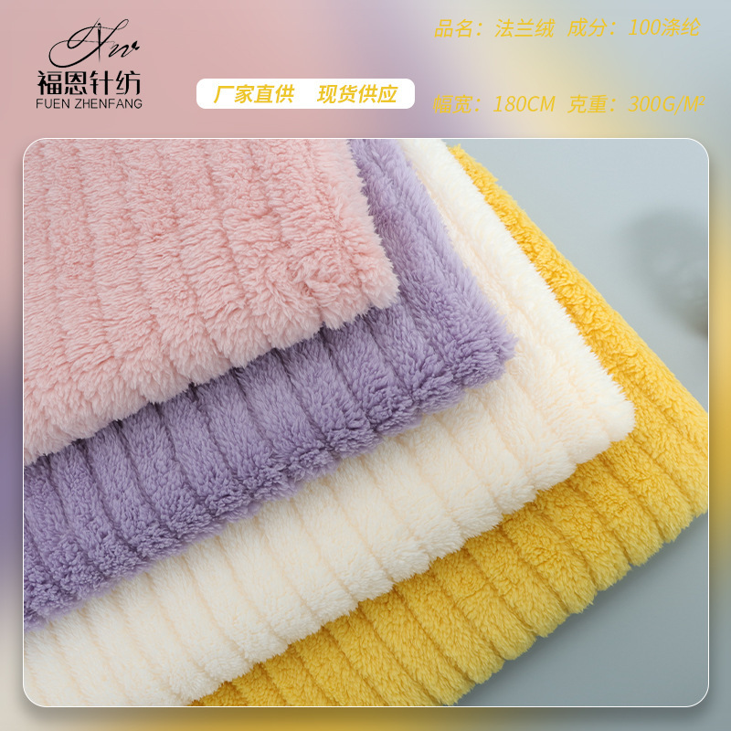 In-Stock Single-Sided and Double-Sided Plain Soft Cotton Velvet Jacquard Flannel Fabric for Home Wear and Pajamas In-Stock Single-Sided and Double-Sided Plain Soft Cotton Velvet Jacquard Flannel Fabric for Home Wear and Pajamas