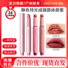 Joocyee酵色粉雾口红笔镜面水光口红持光固体唇蜜哑光雾面唇膏