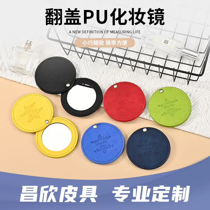 女生便携迷你旋转式化妆镜  ins风圆形pu皮革补妆镜商务小礼品