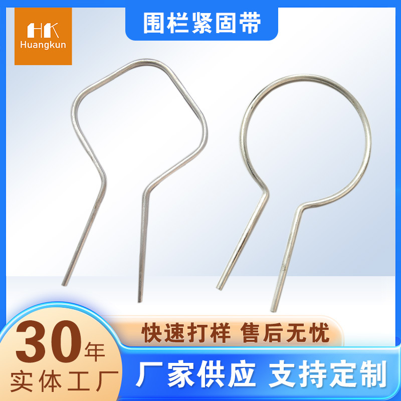 跨境金属圆柱T柱线夹栅栏钢丝扎带式围栏紧固绑带适用多种类型栅