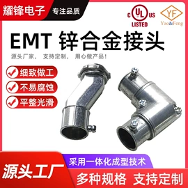 紧固件连接件;其他紧固连接;接头