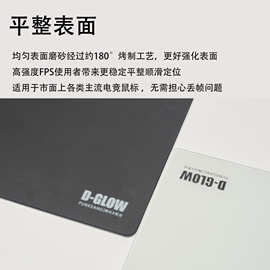 D-GLOW【瞬】【速】钢化玻璃鼠标垫CSGO电竞顺滑耐用FPS游戏丝滑