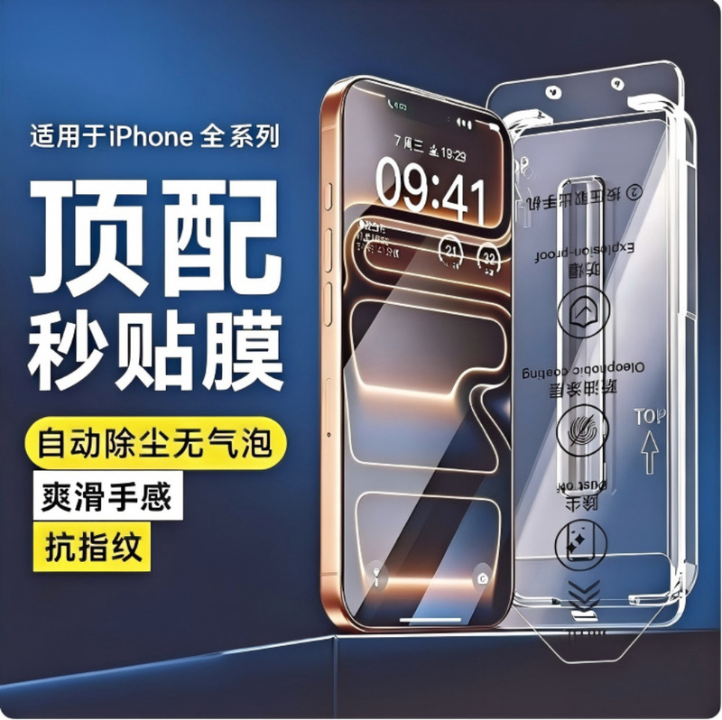 Suitable for Apple 17 Air Mobile Phone Film Screen Protection Tempered Film Iphone16Promax/15/14 Dust-Free Warehouse Suitable for Apple 17 Air Mobile Phone Film Screen Protection Tempered Film Iphone16Promax/15/14 Dust-Free Warehouse