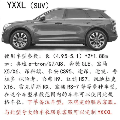 Car clothing — Cover Car Cover for Sedans - outer-aluminum-film-inner-needle-punched-cotton-silver-short-reflective-strips-yxxl5100x2000x1850-applicable-to-suv-off-road-vehicles
