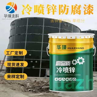 冷喷锌防腐漆定制重防腐干膜锌含量96耐久性好 热镀锌冷喷锌