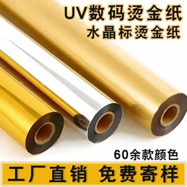 烫金纸;电化铝;宣传画册