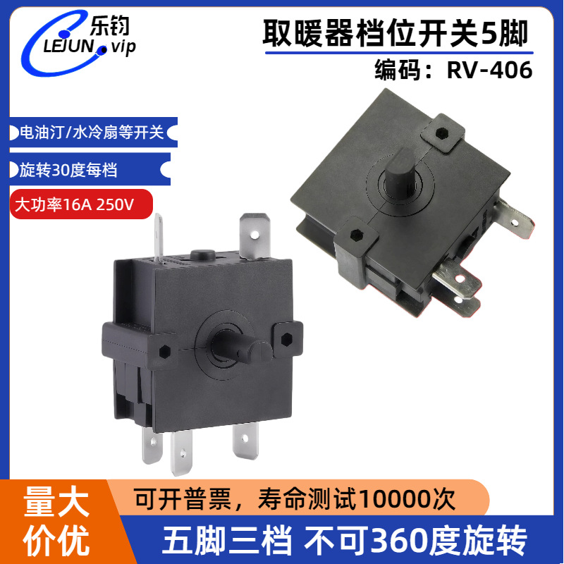 LEJUN�Ƽ�����ȡů��������λ����5��3��406��λ��ť�������