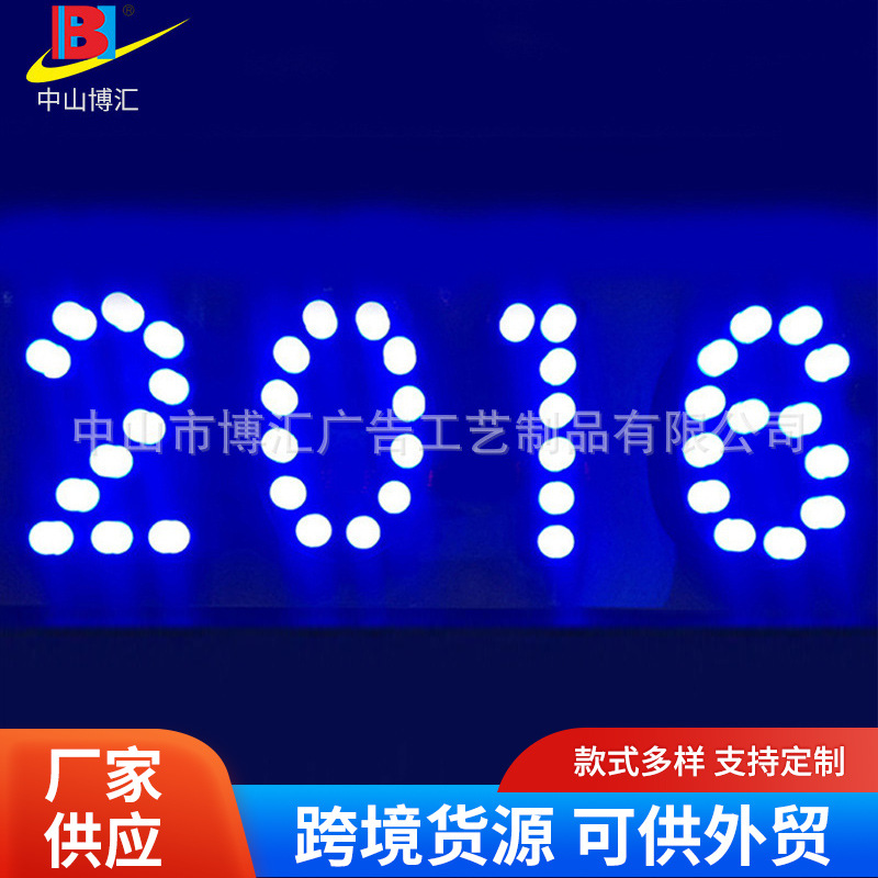 外露灯珠点阵字穿孔冲孔字广告牌制做招牌门头楼顶LED发光字商用