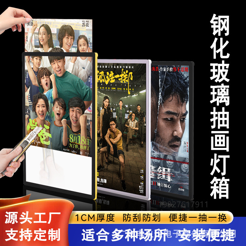 超薄灯箱广告牌挂墙式招牌led发光海报菜单展示牌价目表抽画灯箱