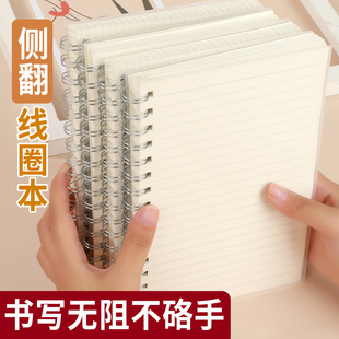 A5/B5/A6 катушка книга PP матовый опрокидывание простая сетка горизонтальная линия пустой блокнот оптом