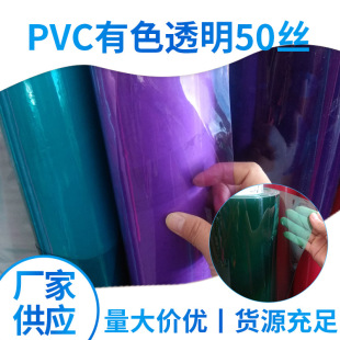 PVC��ɫ͸��50�z ܛ�z ���y������