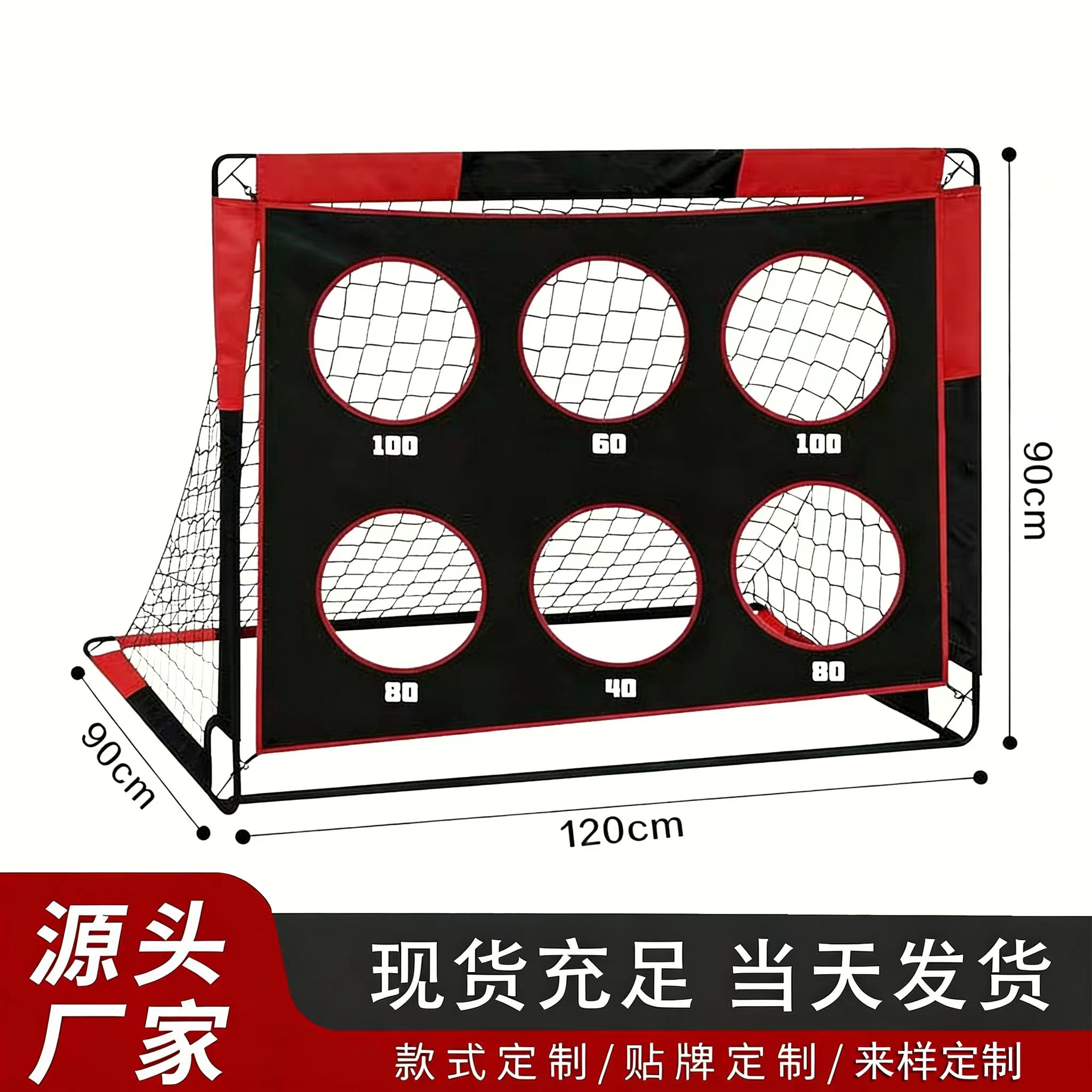 1.2m Portable Kids Soccer Goal, Outdoor Football Net