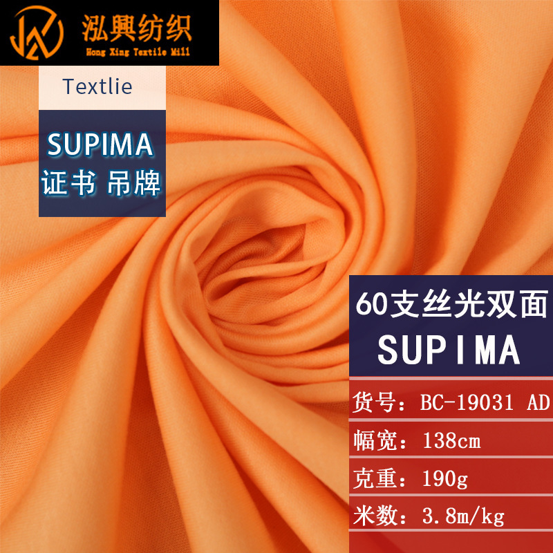 2025 Spring and Summer 60-Count Long-Staple Cotton Mercerized Double-Sided Classy Knitted Fabric Men's and Women's T-Shirts in Stock Pima Cotton 2025 Spring and Summer 60-Count Long-Staple Cotton Mercerized Double-Sided Classy Knitted Fabric Men's and Women's T-Shirts in Stock Pima Cotton