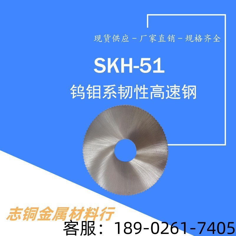 SKD62 SK5 SKS3  SKD11日本高速工具钢精光板粉末高速钢