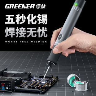 Green Forest Hot Smoke Code Artifact Electric Soldering Iron Household Professional Maintenance Welding Smoke Code Hot Code Scraping Code Tin Welding Electric Luo Iron