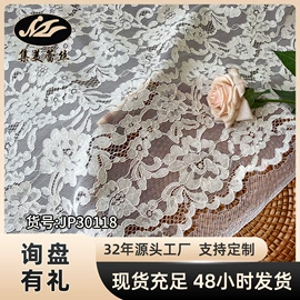 蕾丝面料;网眼布