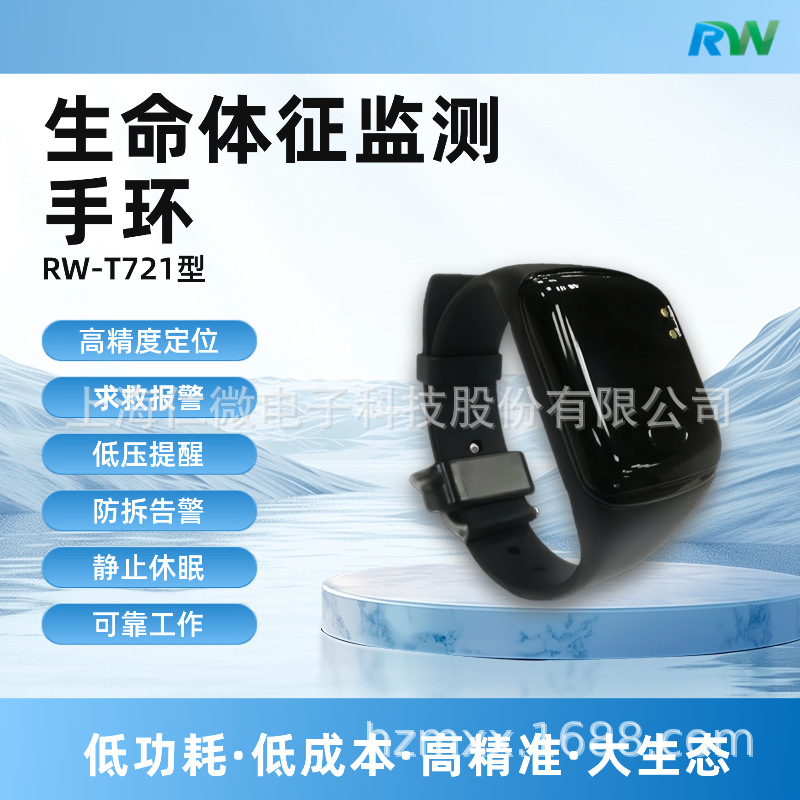 防拆手环智能手环 生命体征 监测人员定位轨迹 司法用腕带 一键呼