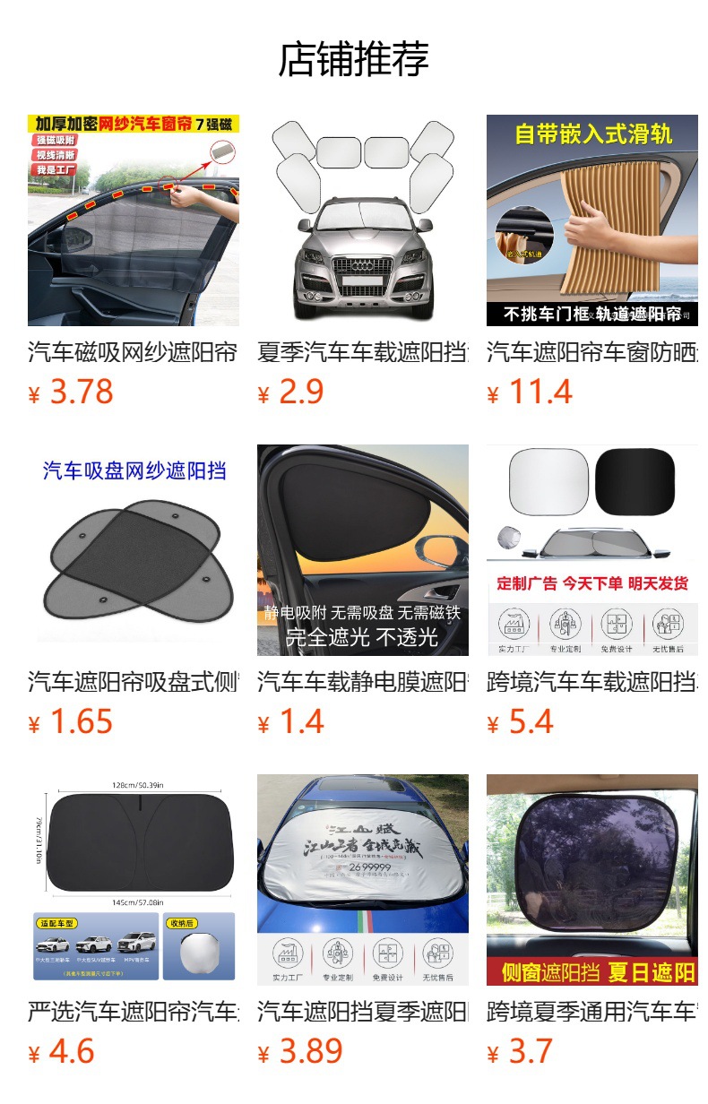 Summer Car Laser Sunshade Sun Protection and Heat Insulation Car Sunshade Foldable Storage Car Interior Sunshade