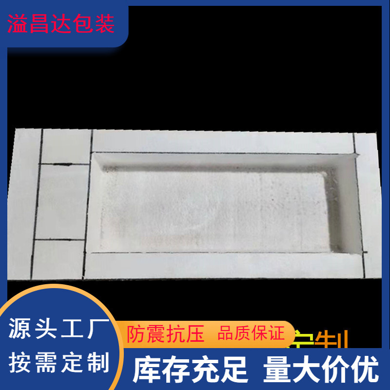 免摸成型瓷器礼盒 保丽龙优质EPS泡沫板 硬质闭孔白色泡沫板厂家