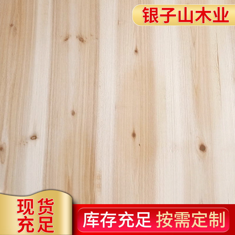 厂家供应杉木直拼板 实木衣柜家具木材拼板规格定制加工量大价优|ms