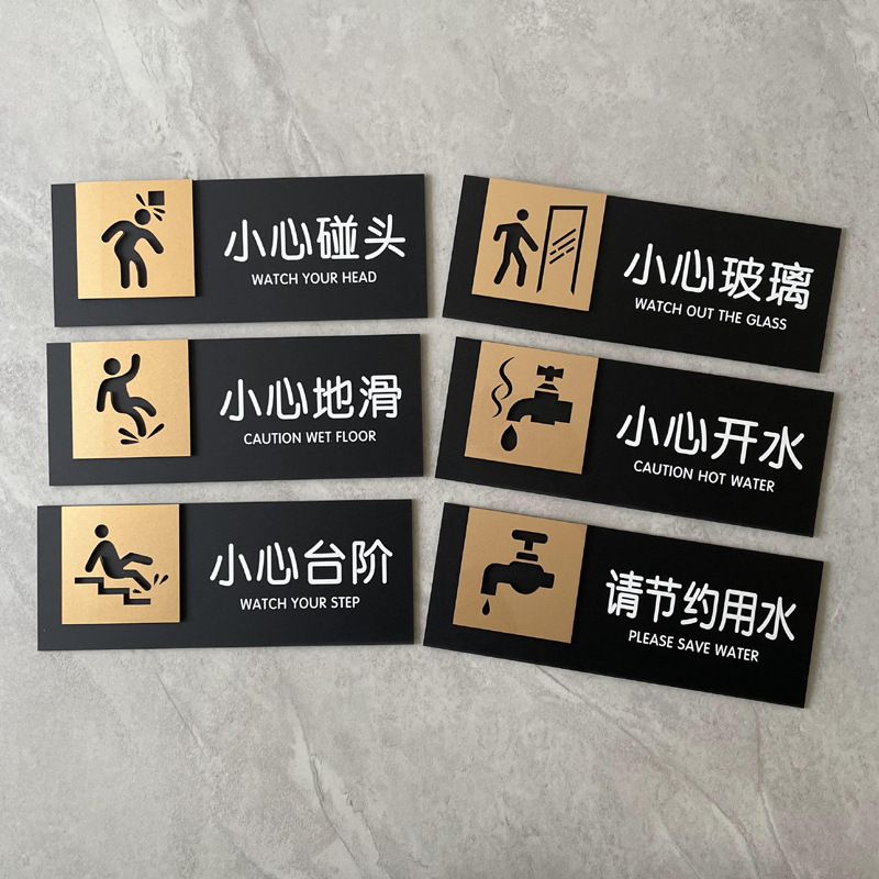 小心地滑台阶提示牌医院公共场所小心碰头小心开水温馨标识牌墙贴