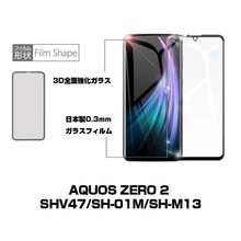 �m������zero2�֙C䓻�ĤAquosR6����߅�zSHV47��������SH51B�NĤ
