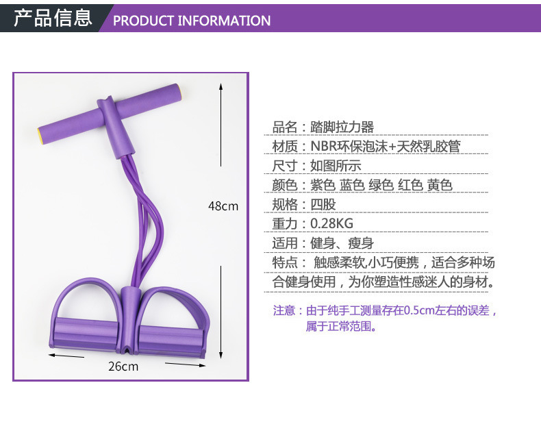 厂家直供新款四管脚蹬拉力器仰卧起坐辅助健腹器家用瘦肚瑜伽器材详情4