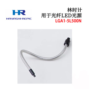 Original Japanese Hayashi Lin Watch Lga1-5L500N 2-5L500N 1-5L1000N Light Guide Fiber Optic
