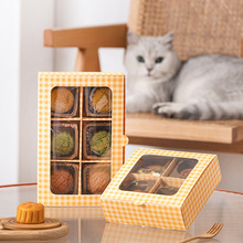 6粒装80g包装盒蛋黄酥雪媚娘开窗雪花酥甜品点心盒托盒烘焙包装