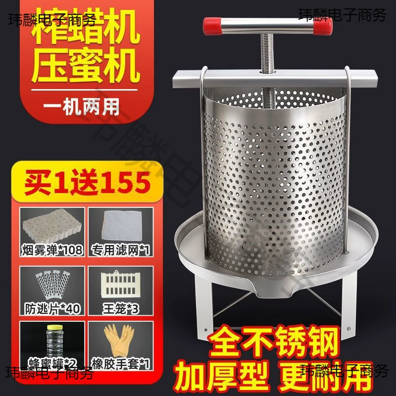 Пресс для меда из нержавеющей стали 304, пресс для воска, небольшой бытовой пресс для меда, машина для сока и сахара, пресс для меда