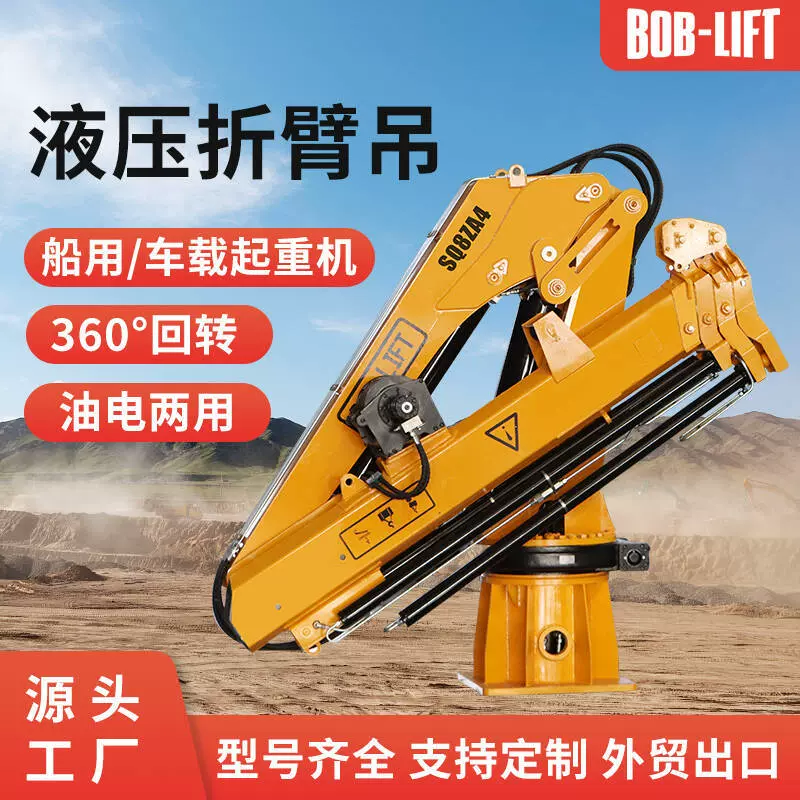 船用小型起重机8吨船舶甲板吊装设备多种型号液压折臂式船吊跨境