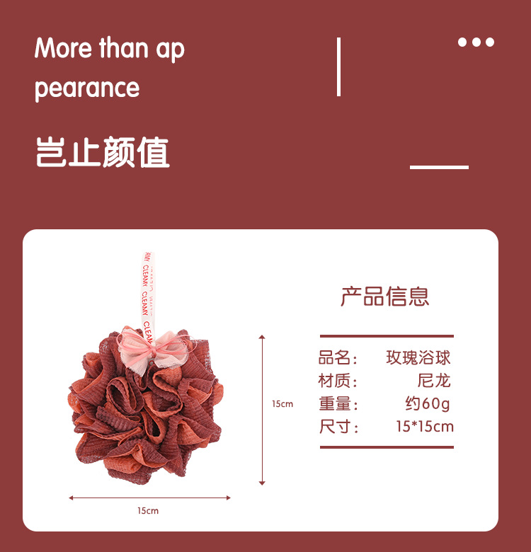 玫瑰浴球_04.png