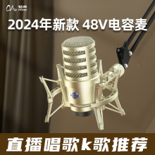 魅声48V大振膜电容麦克风手机电脑专业唱歌录音声卡套装无线手持
