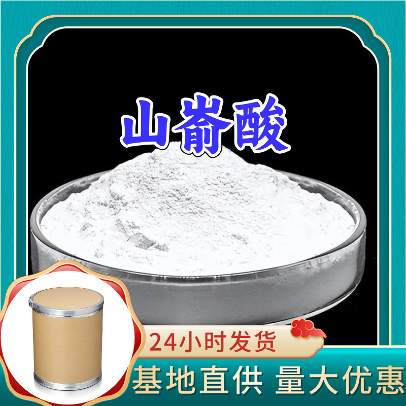 Methyrsalicylic Acid, Factory Direct Supply, Industrial Grade, Analytical Purity, Customer Satisfaction Is Our Goal, Service to Customers in Shandong, Jiangsu, Shanghai