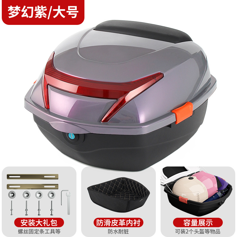 Box Rear Tail Box: Universal Electric car tail box - lining-version-dream-purple-mechanical-lock-free-installation-tools-thickened-lower-lining