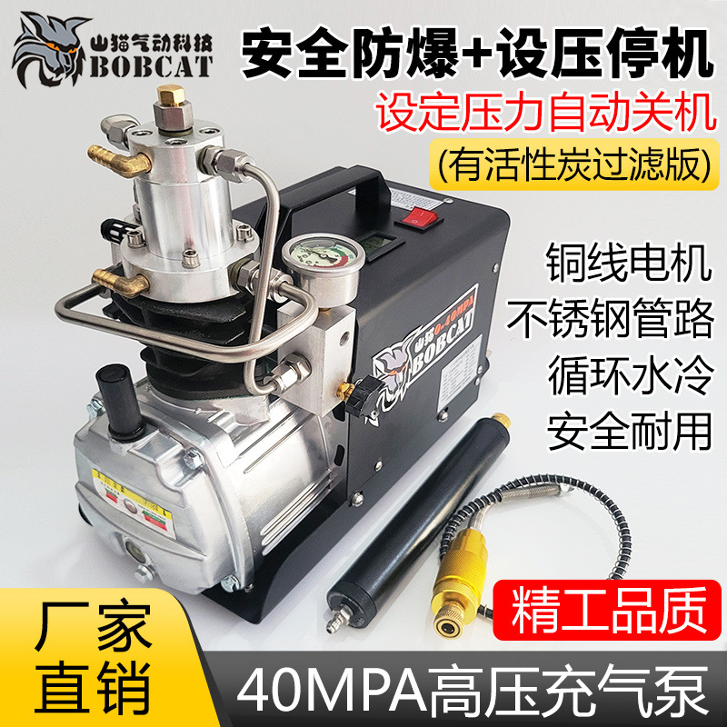【铝合金水箱】山猫电动高压打气机30mpa 高压充气泵40mpa 小型单