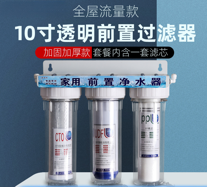 10inch Transparent Filter Bottle Household Water Purifier Filter 2-Point Front Pp Cotton Coconut Shell Activated Carbon Set Filter Element