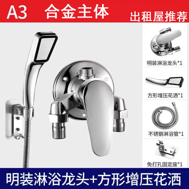 全銅明装冷熱蛇口シャワーセット太陽光電気温水器明管混水弁スイッチ|undefined