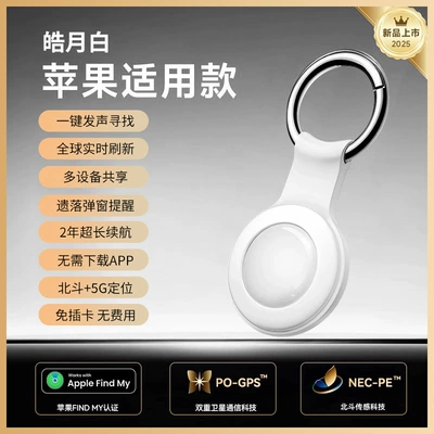Suitable for Apple Airtag Locator, Pet Anti-Lost Gps Tracking Device, Android Anti-Lost Device for Dogs and Elderly People (GPS Locator) - haoyuebai-applicable-to-apple-airtag-no-need-to-download-appapple-official-certificationmeter-level-accurate-positioning