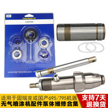 ͨ����695/795�o�⇊�T�C������w�����ܷ�|Ȧ�S�ް������U����