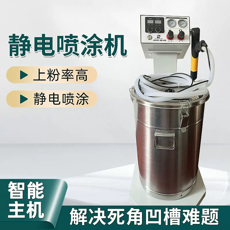 涂装喷塑设备喷涂机智能静电粉末喷塑机 静电喷涂机