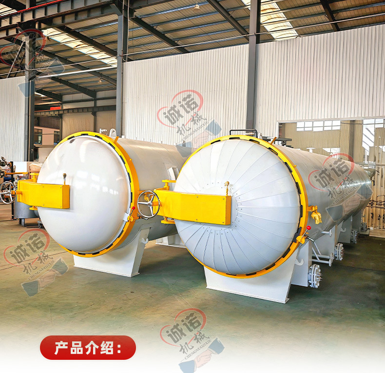 硫化罐_05.jpg