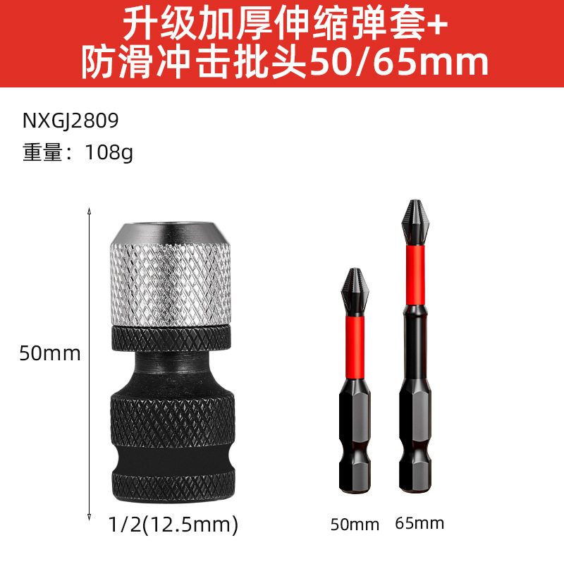 Cabeza de conversión de llave eléctrica multifuncional de refuerzo magnético general con manguito elástico telescópico grueso