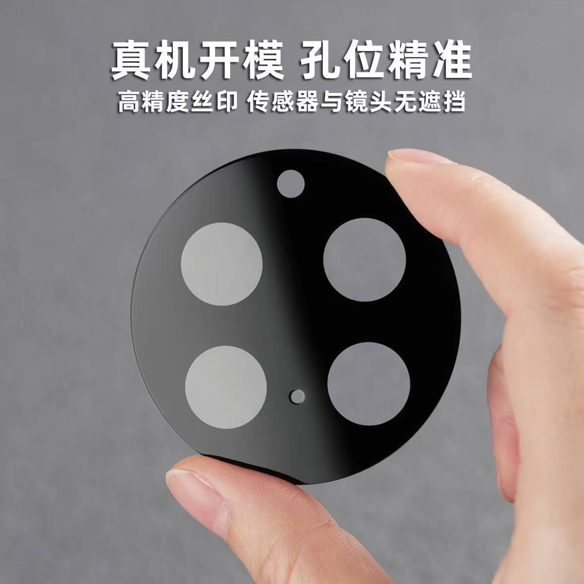 Aplicable a la película de cámara VIVOX300Pro protector de vidrio a prueba de explosiones X100 serigrafía posicionamiento X200 película de lente