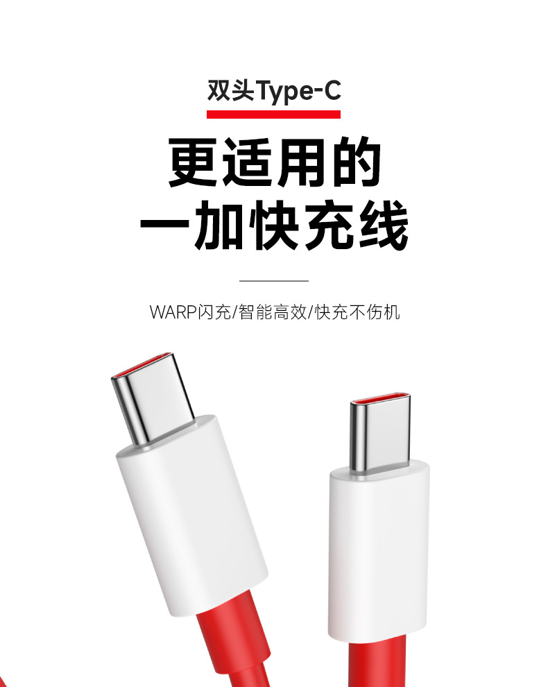 65W Dual Type-C PD Fast Charging Silicone Cable Compatible with OnePlus 10 9T 9 8T 8 Pro, Red