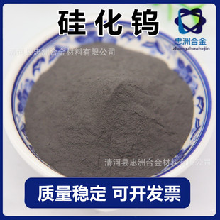 �S��ֱ�� �軯�u WSi2 ���u�Ͻ� �u��Ͻ���軯�u�߼��軯�u����