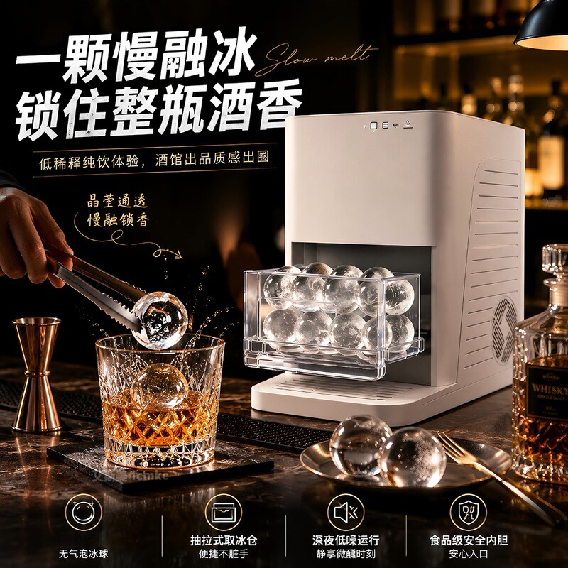 220V Ice Maker, Medium-Sized, for Home Use, Dormitory, Fully Automatic, for Milk Tea Shops, Coffee, Commercial Use, Whiskey, Vodka, Spherical Ice 220V Ice Maker, Medium-Sized, for Home Use, Dormitory, Fully Automatic, for Milk Tea Shops, Coffee, Commercial Use, Whiskey, Vodka, Spherical Ice