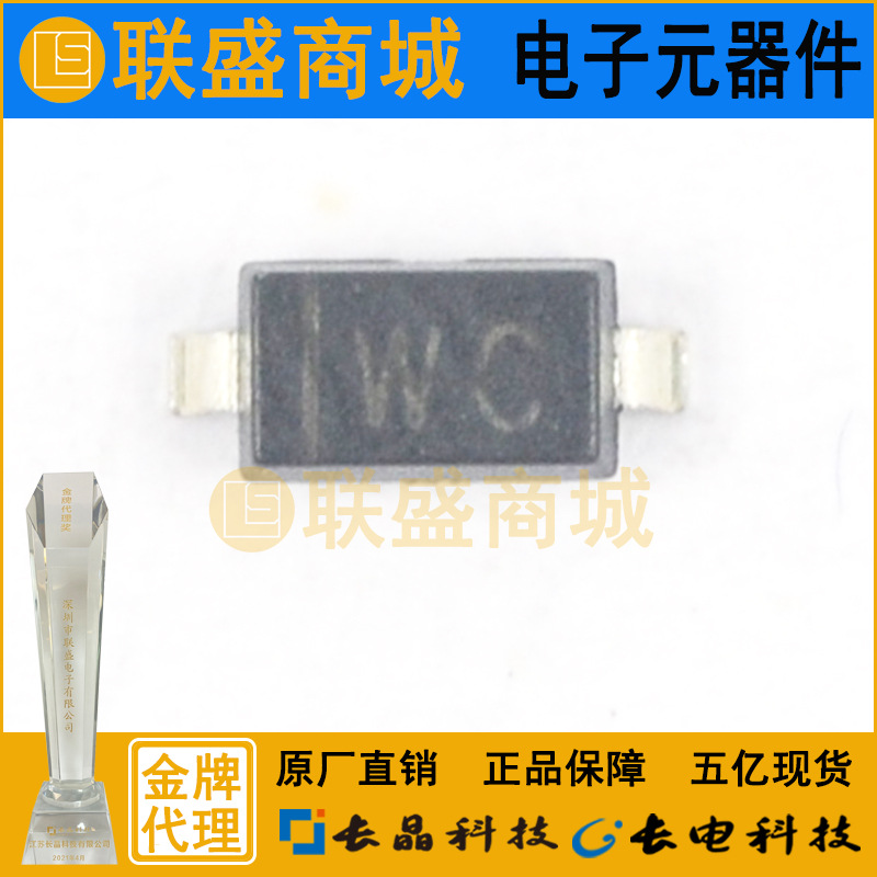 BZT52C7V5 SOD-123 稳压二极管 贴片二极管 丝印WC