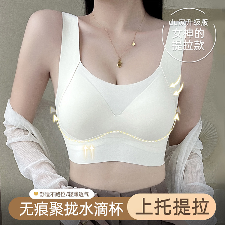 一体式の上托提拉無痕怠け者ベストラテックス下着の女性が集まって調整型を収めて乳の美背のブラジャーを収めます。|undefined