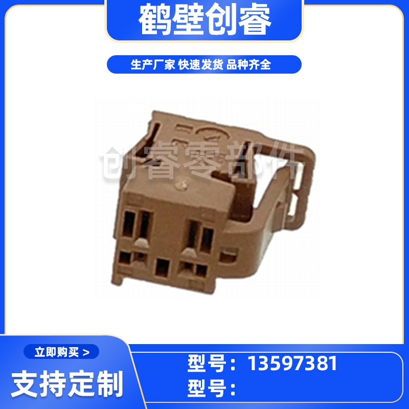 鹤壁创睿汽车插接件护套系列13597381汽车连接器源头厂家现货批发